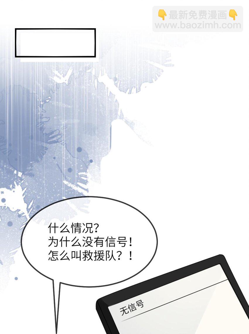 《阿宅原来是大小姐》077 这是什么情况 第2页