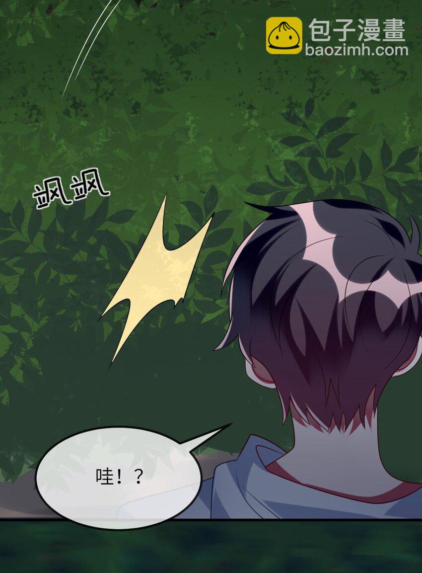 《阿宅原来是大小姐》077 这是什么情况 第31页