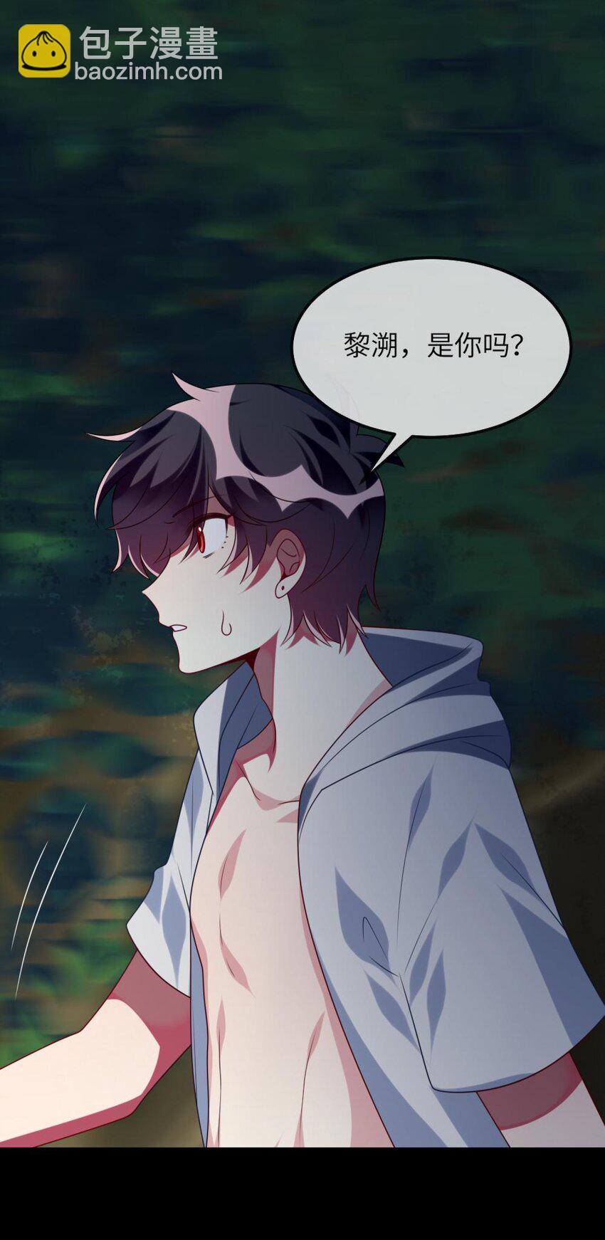 《阿宅原来是大小姐》077 这是什么情况 第32页