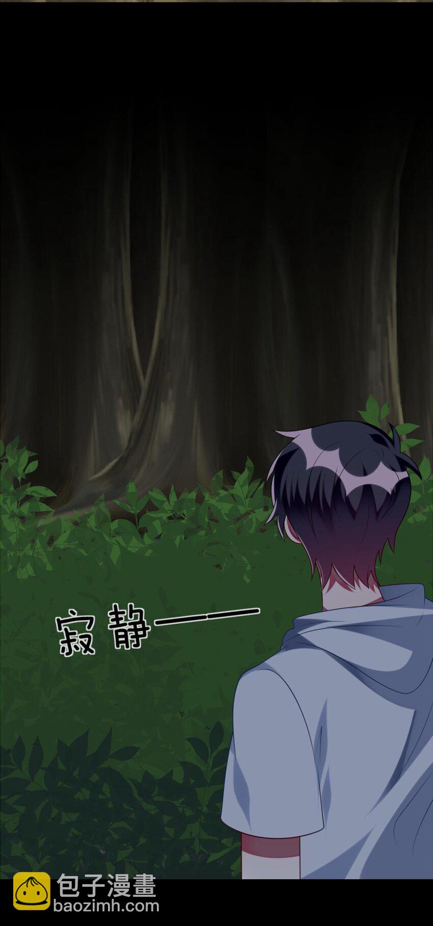 《阿宅原来是大小姐》077 这是什么情况 第33页