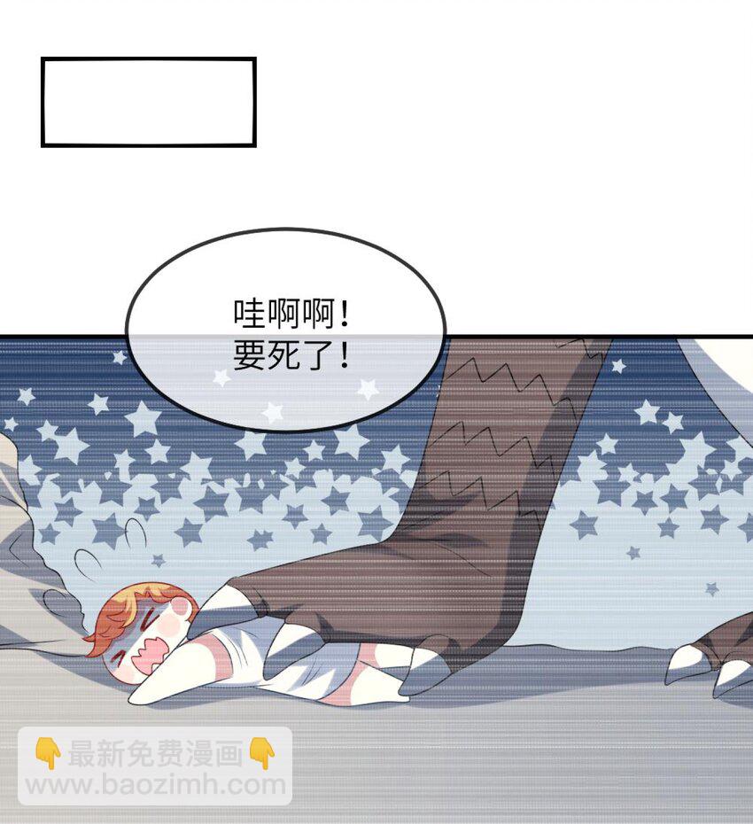 《阿宅原来是大小姐》077 这是什么情况 第37页
