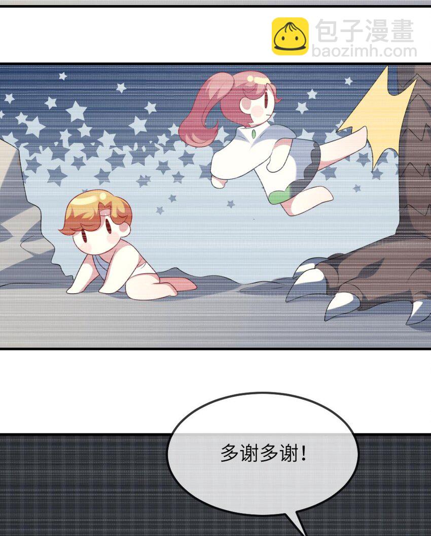 《阿宅原来是大小姐》077 这是什么情况 第38页