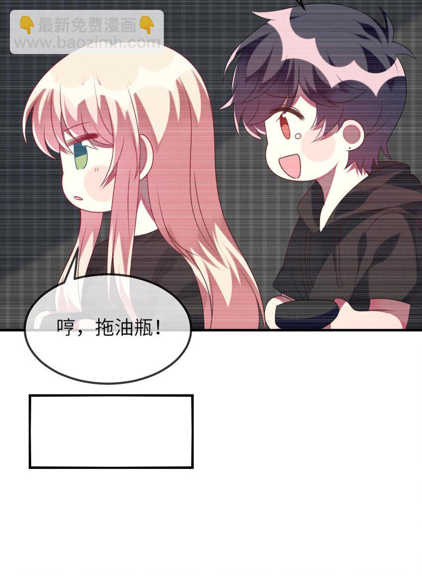 《阿宅原来是大小姐》077 这是什么情况 第39页