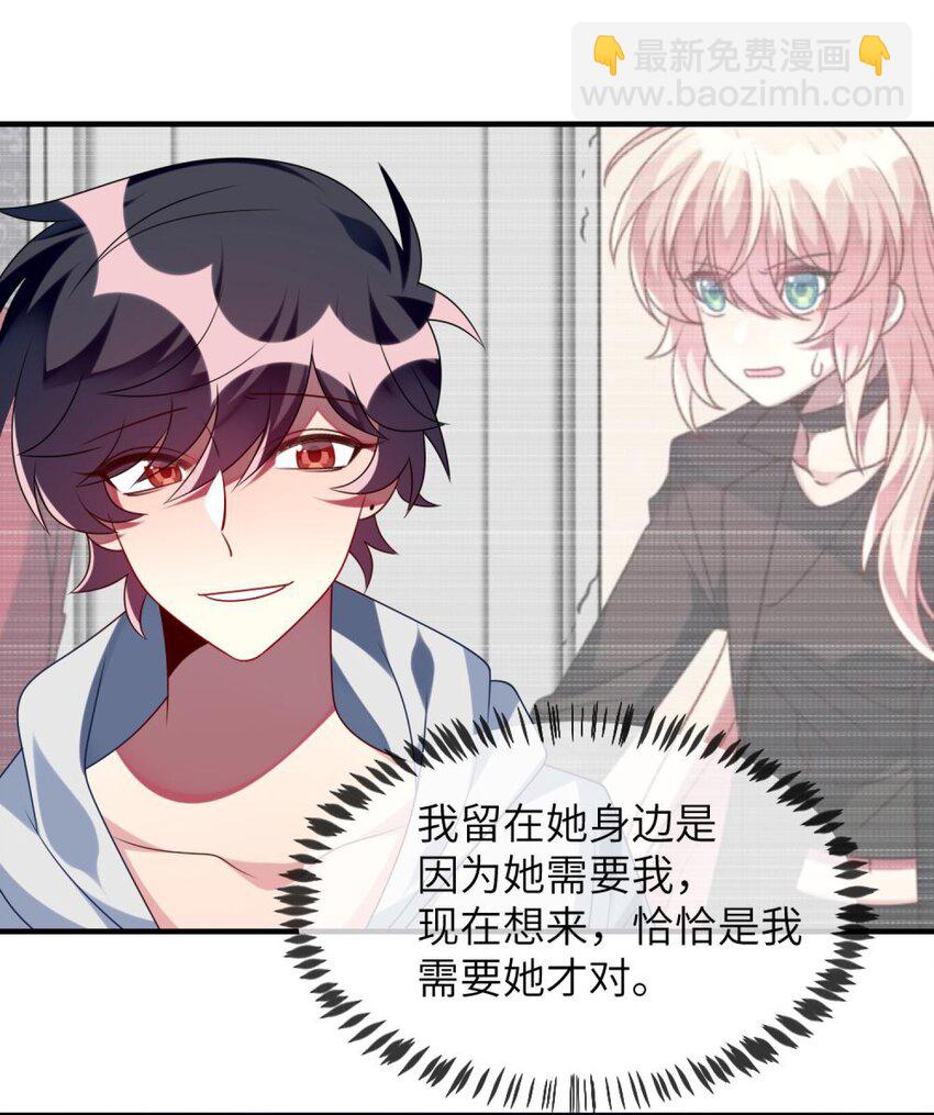 《阿宅原来是大小姐》077 这是什么情况 第40页