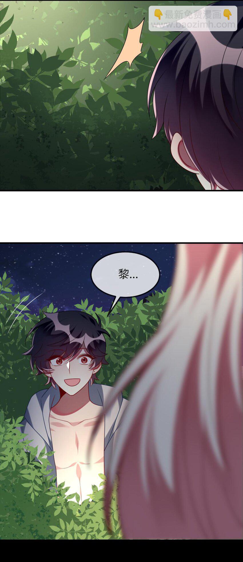 《阿宅原来是大小姐》077 这是什么情况 第41页
