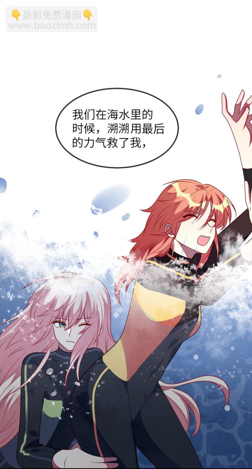 《阿宅原来是大小姐》077 这是什么情况 第9页