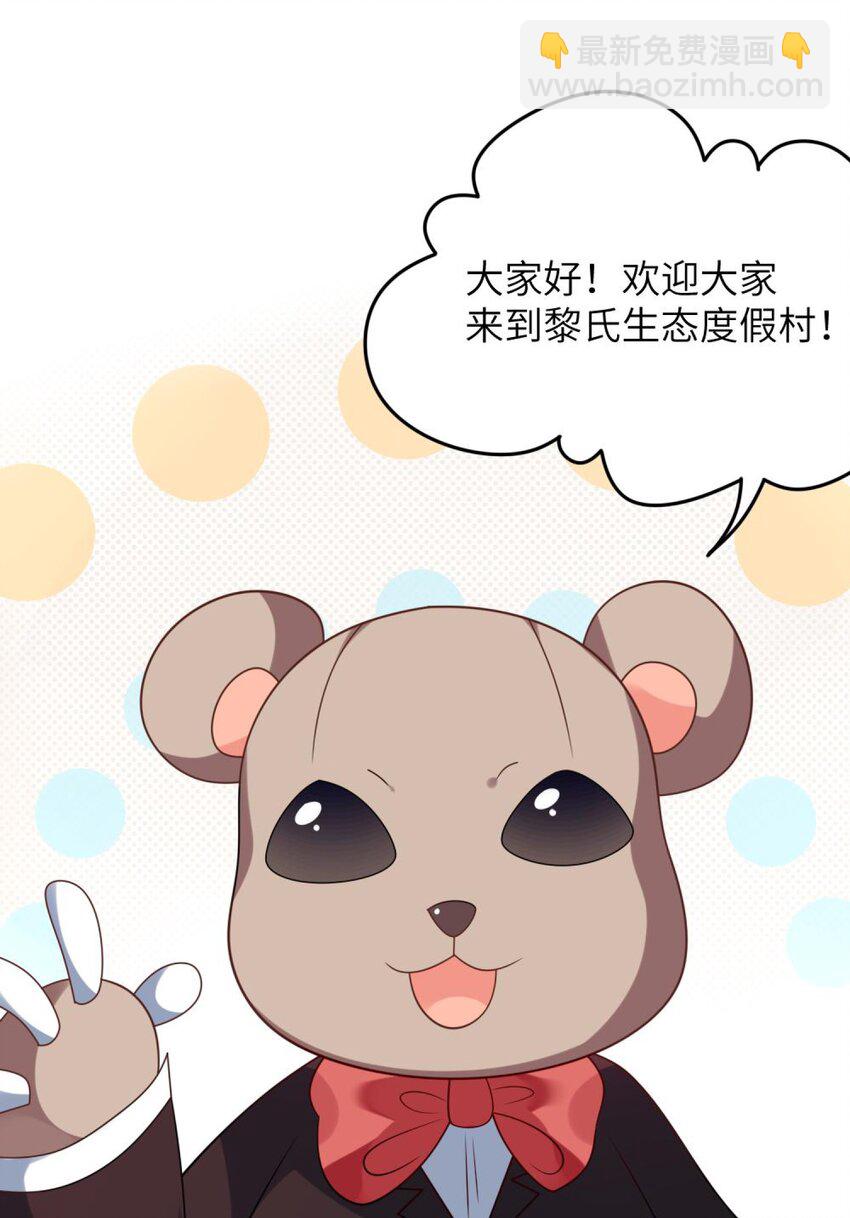 《阿宅原来是大小姐》075 拉郎配 第15页