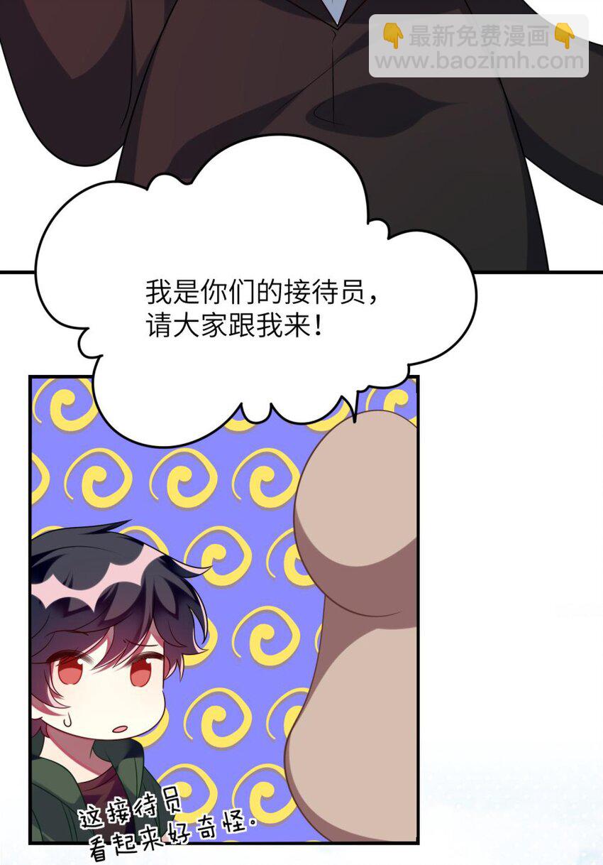 《阿宅原来是大小姐》075 拉郎配 第16页