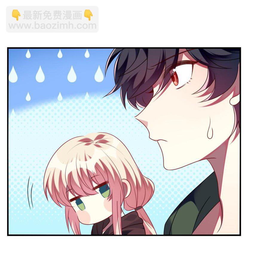 《阿宅原来是大小姐》075 拉郎配 第18页
