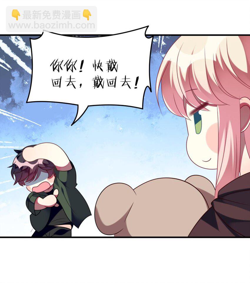 《阿宅原来是大小姐》075 拉郎配 第21页