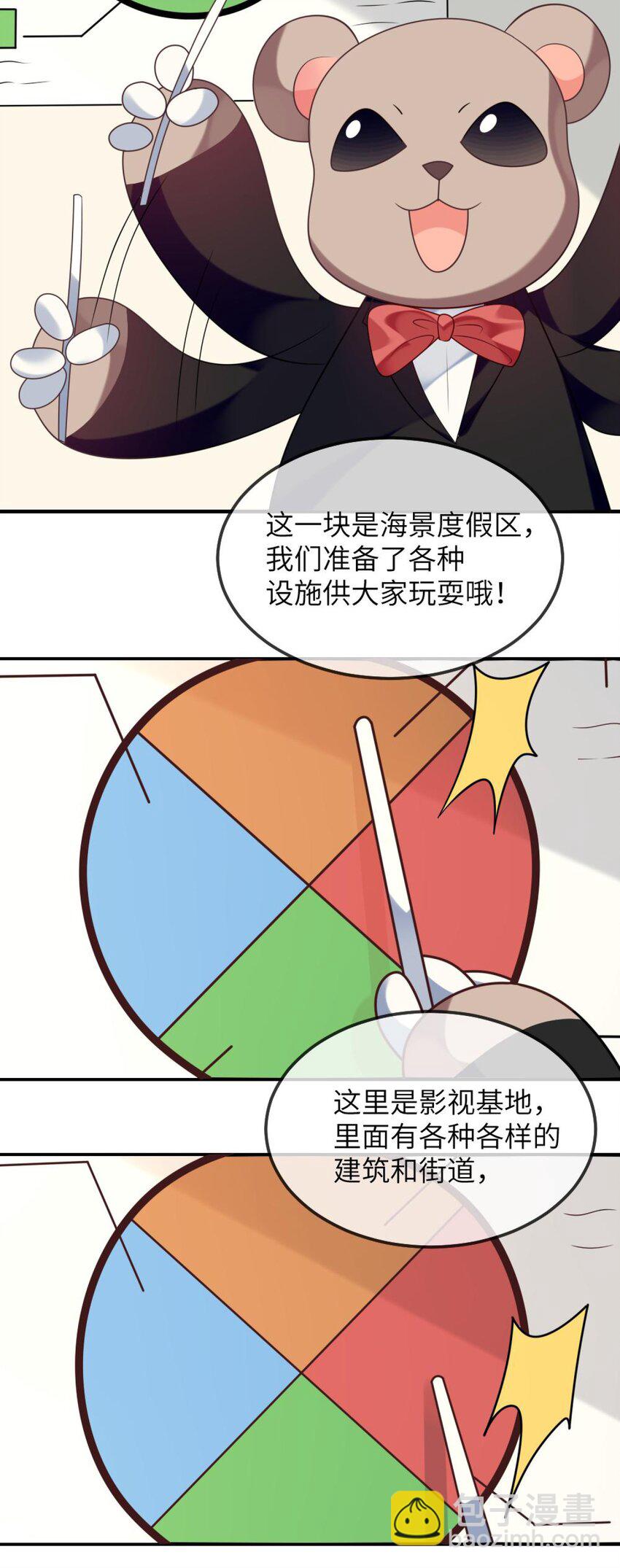 《阿宅原来是大小姐》075 拉郎配 第26页