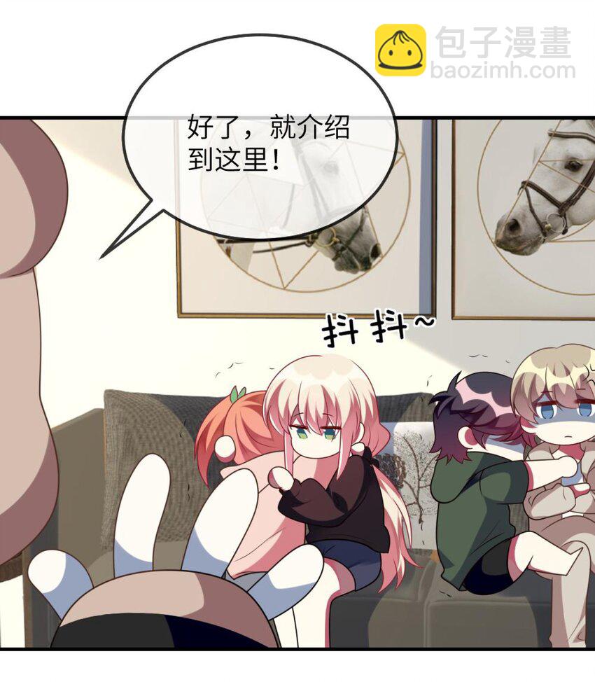 《阿宅原来是大小姐》075 拉郎配 第30页