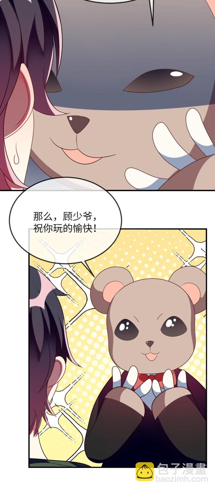 《阿宅原来是大小姐》075 拉郎配 第34页