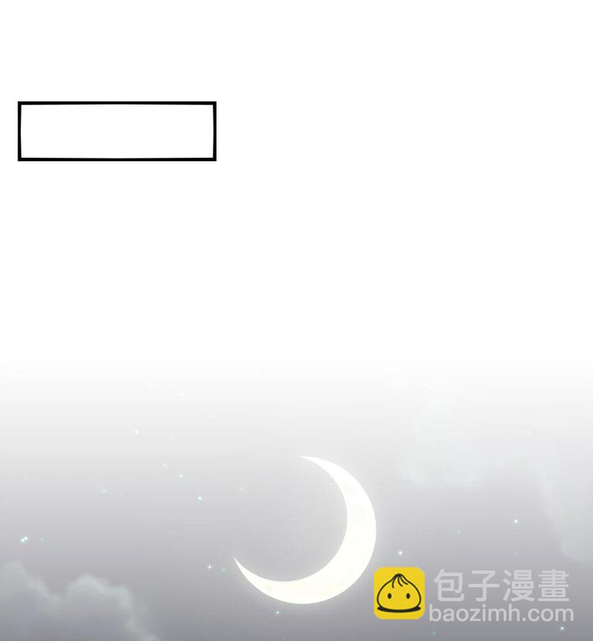 《阿宅原来是大小姐》075 拉郎配 第36页