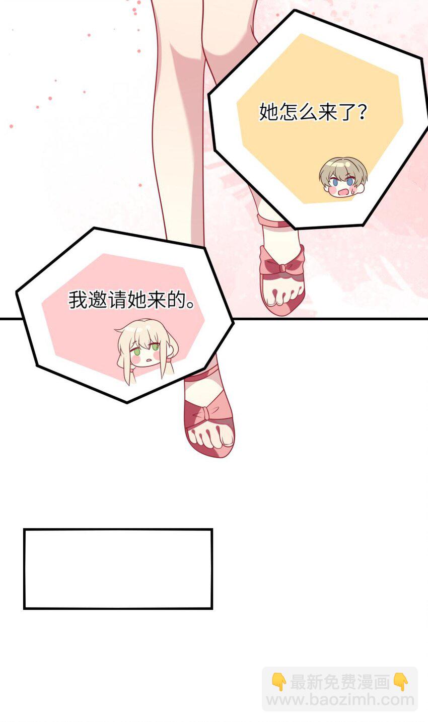 《阿宅原来是大小姐》075 拉郎配 第6页