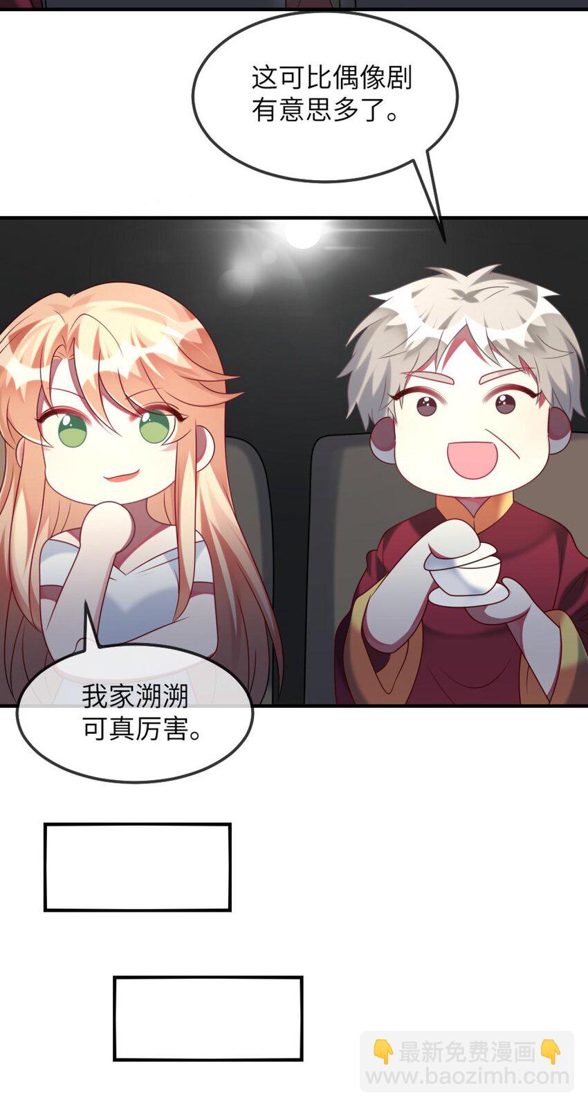 《阿宅原来是大小姐》078 为什么不去救人？ 第13页