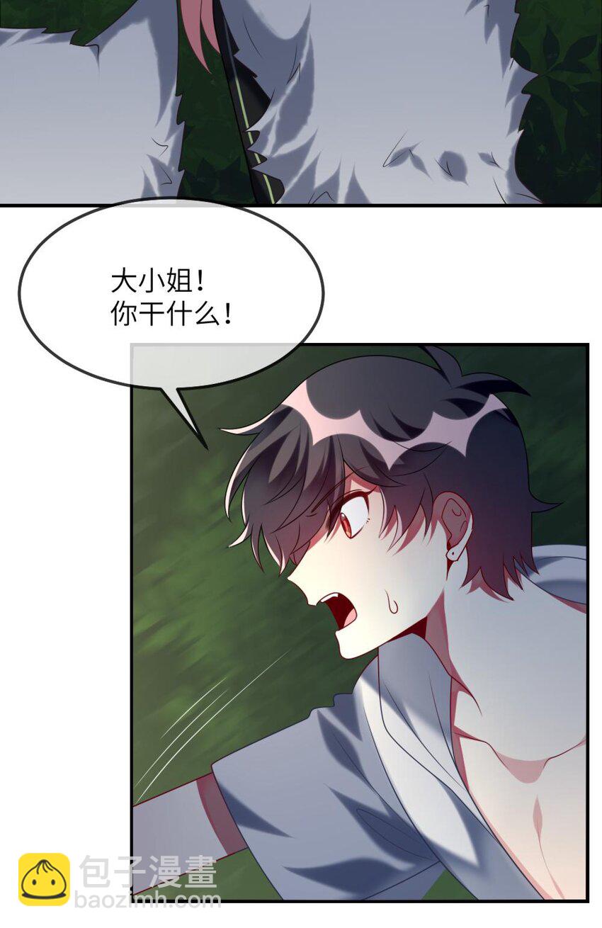 《阿宅原来是大小姐》078 为什么不去救人？ 第15页