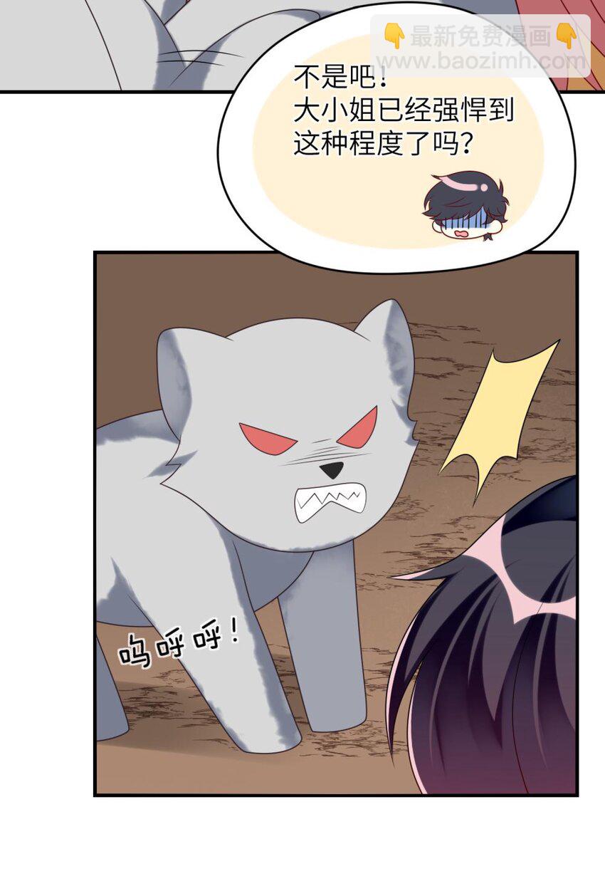 《阿宅原来是大小姐》078 为什么不去救人？ 第17页