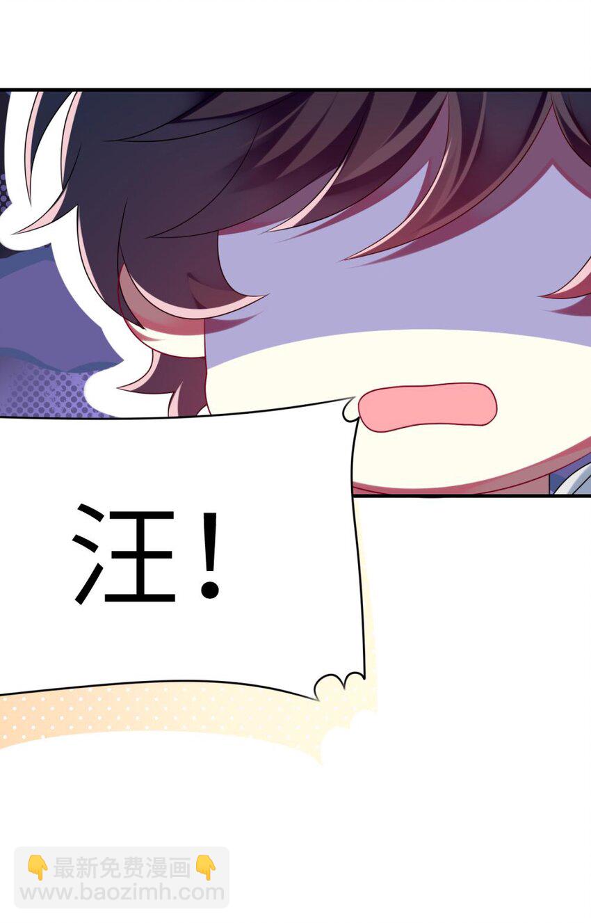 《阿宅原来是大小姐》078 为什么不去救人？ 第18页