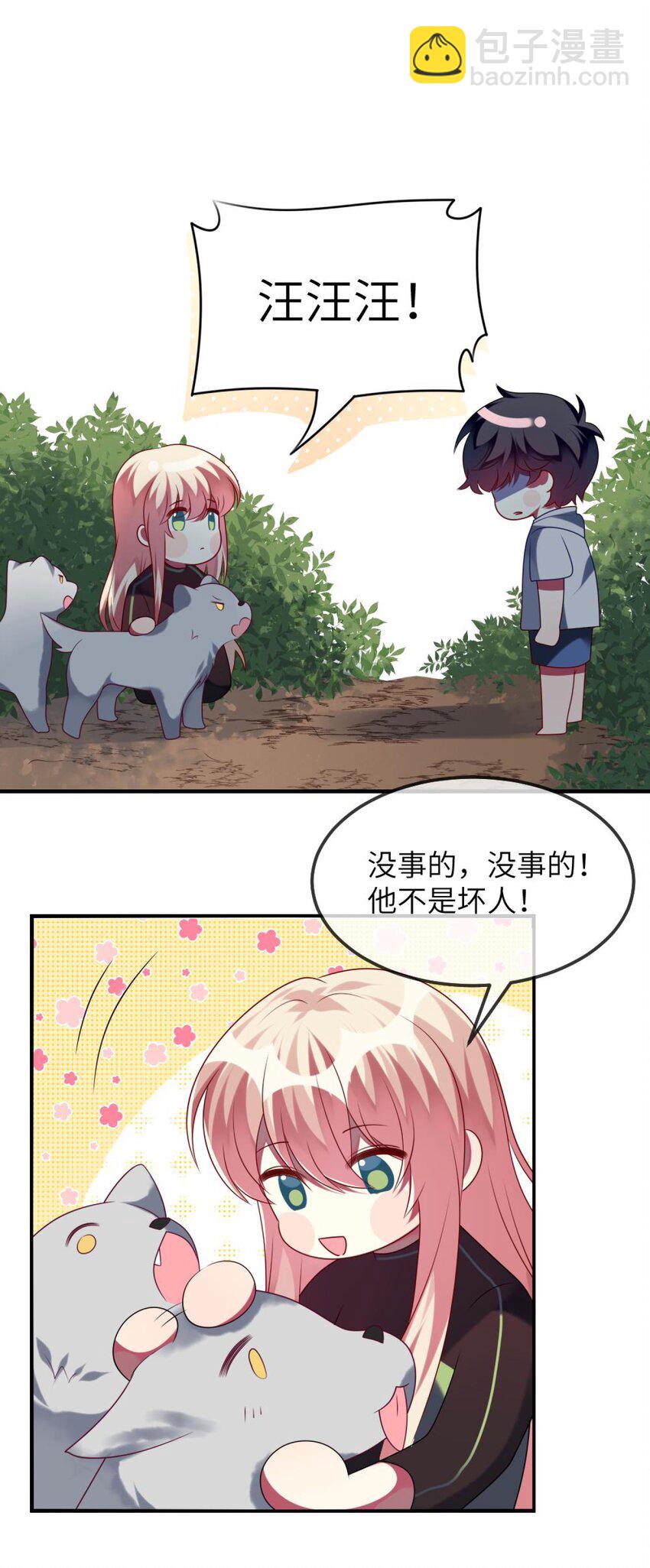 《阿宅原来是大小姐》078 为什么不去救人？ 第19页
