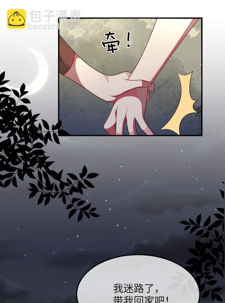 《阿宅原来是大小姐》078 为什么不去救人？ 第22页