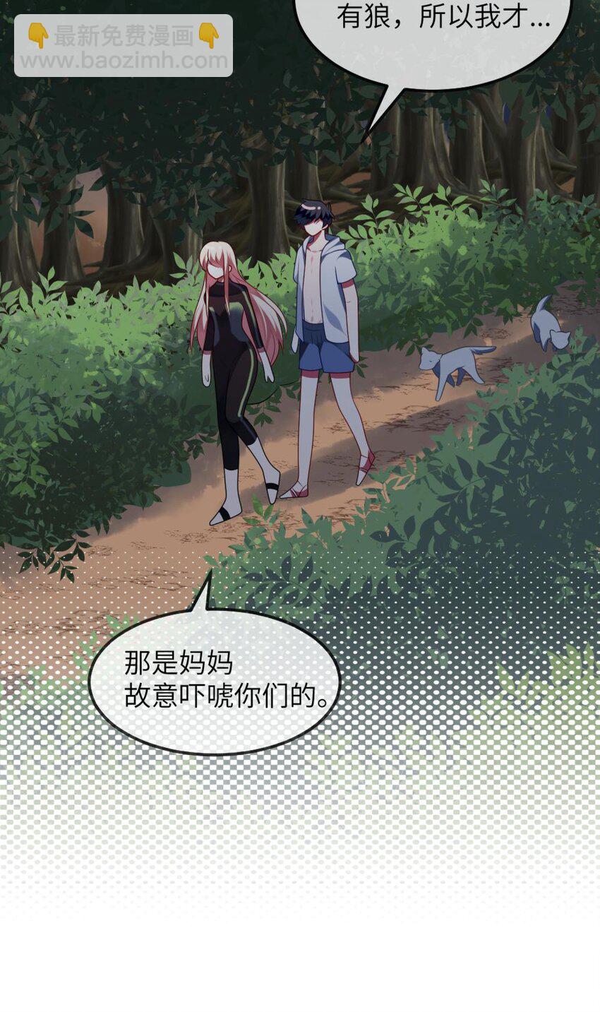 《阿宅原来是大小姐》078 为什么不去救人？ 第25页