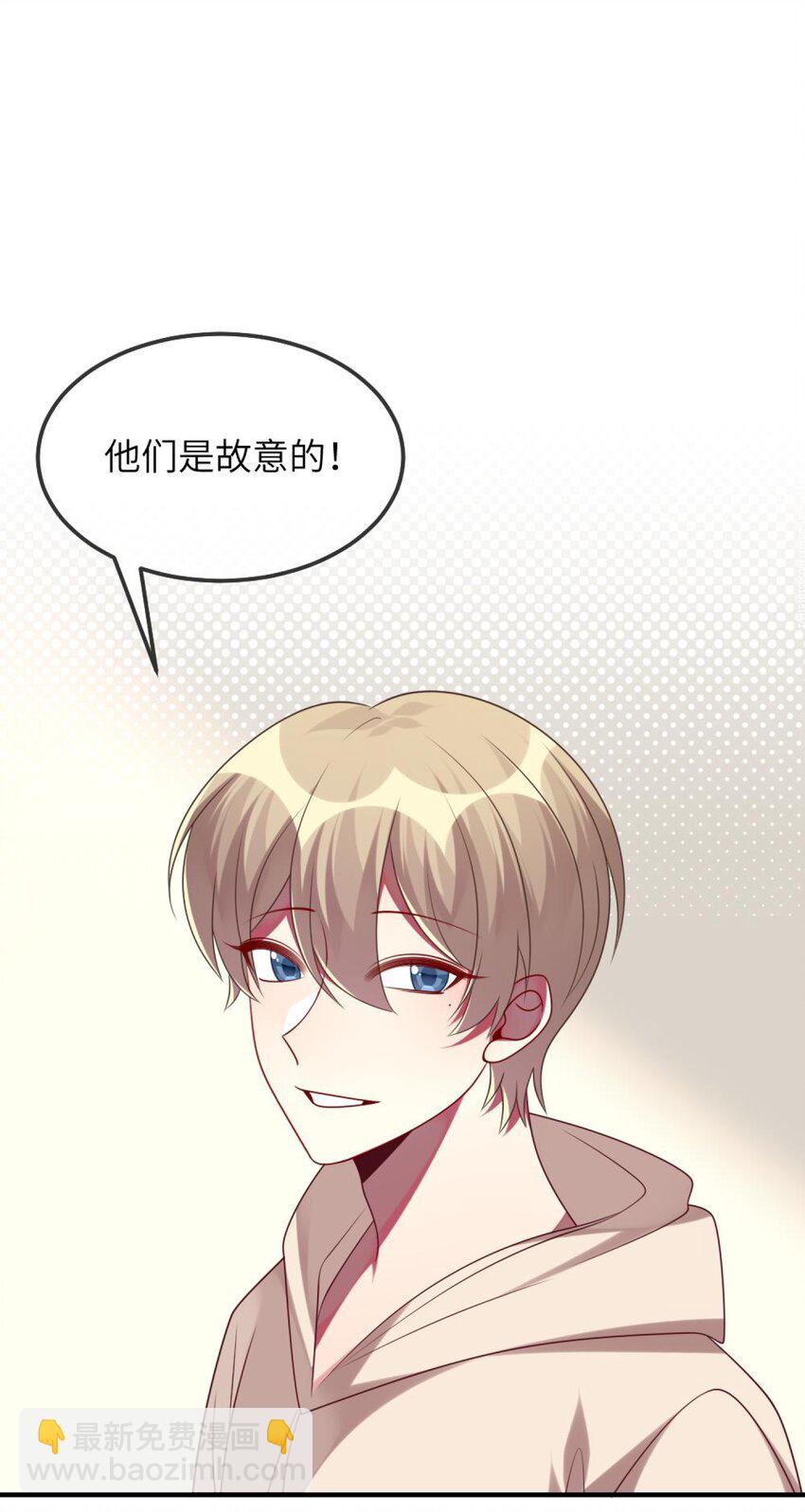 《阿宅原来是大小姐》078 为什么不去救人？ 第8页