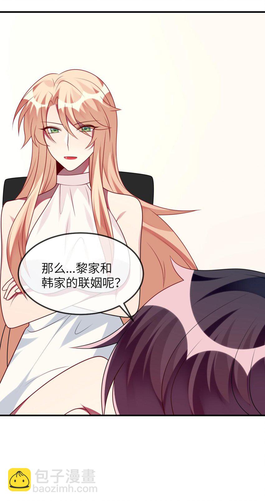 《阿宅原来是大小姐》最终话 感谢遇到你们 第15页
