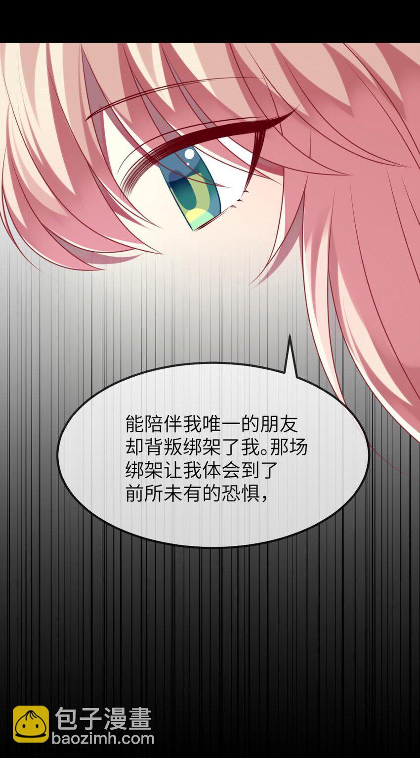 《阿宅原来是大小姐》最终话 感谢遇到你们 第20页