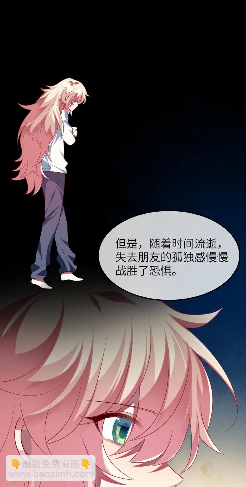 《阿宅原来是大小姐》最终话 感谢遇到你们 第21页