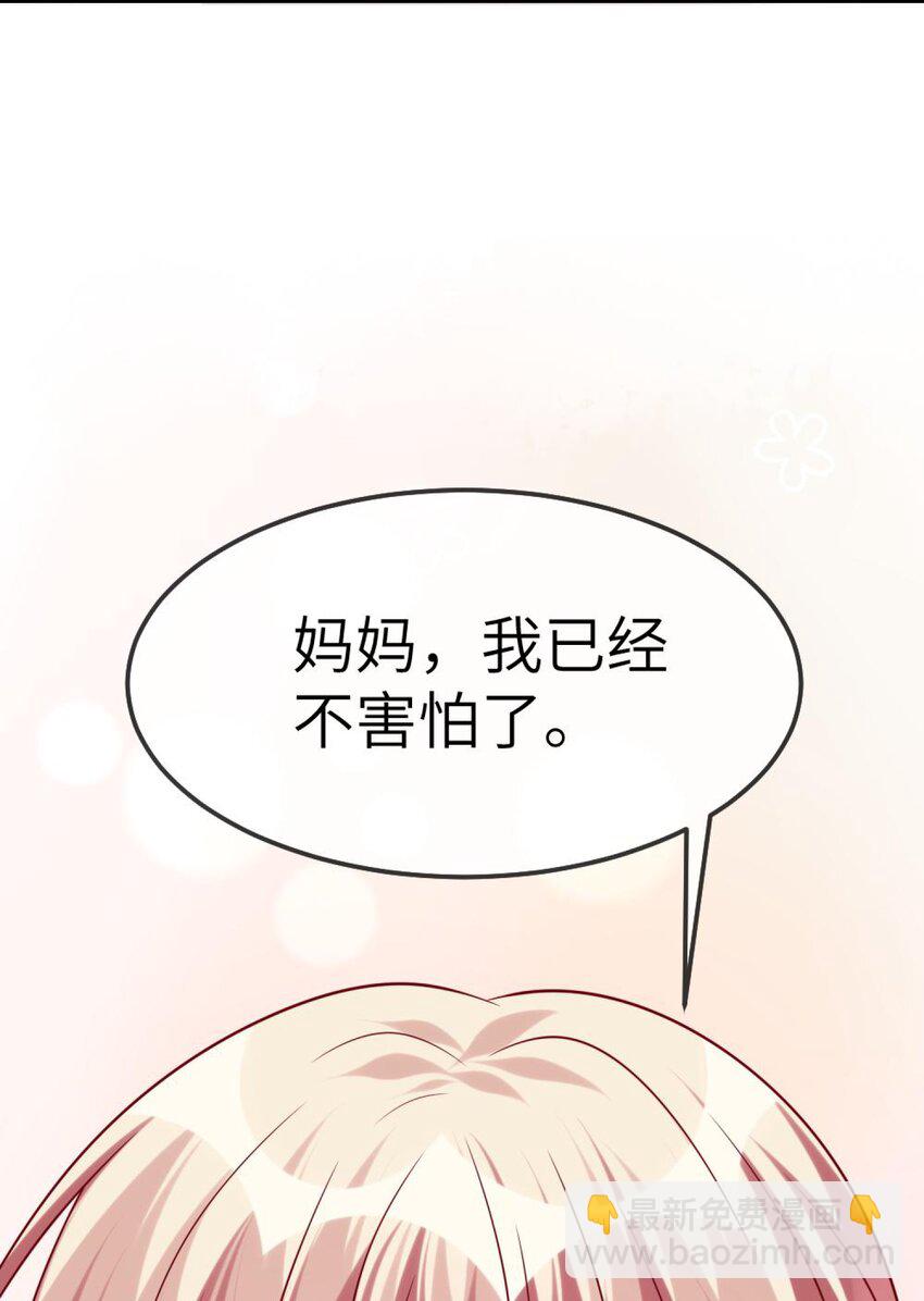 《阿宅原来是大小姐》最终话 感谢遇到你们 第31页
