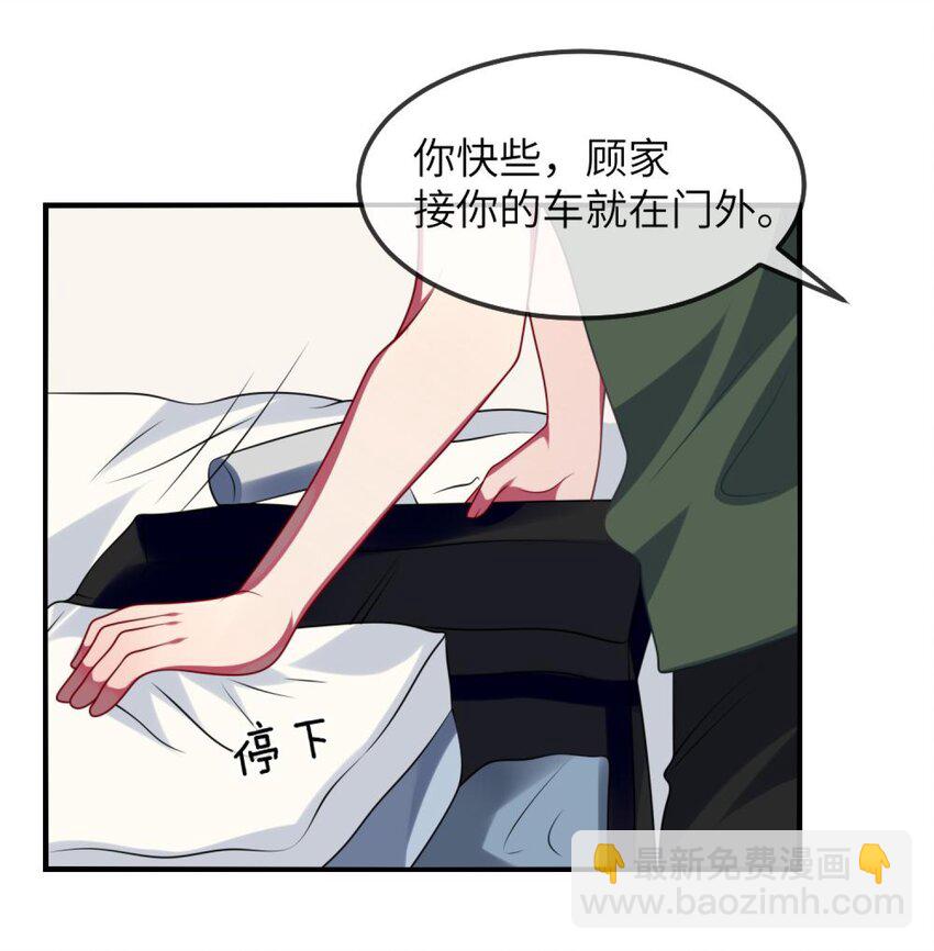 《阿宅原来是大小姐》最终话 感谢遇到你们 第36页