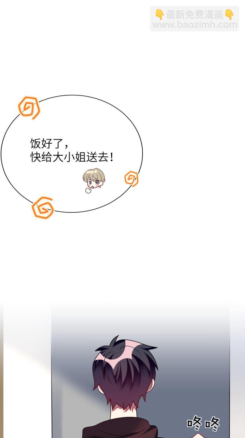 《阿宅原来是大小姐》最终话 感谢遇到你们 第40页