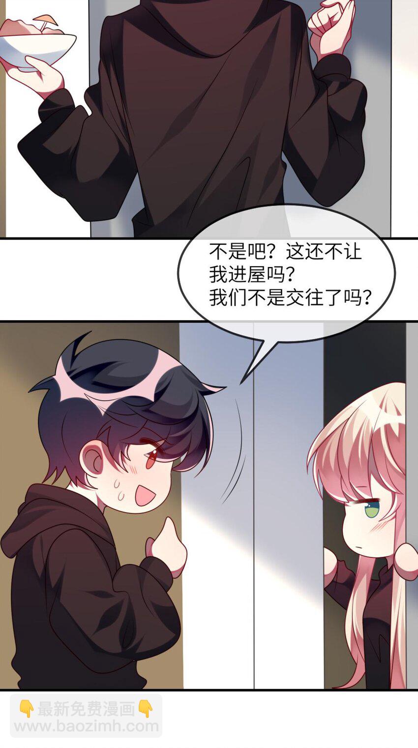 《阿宅原来是大小姐》最终话 感谢遇到你们 第41页