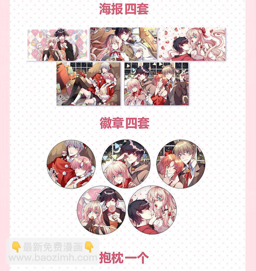 《阿宅原来是大小姐》最终话 感谢遇到你们 第49页