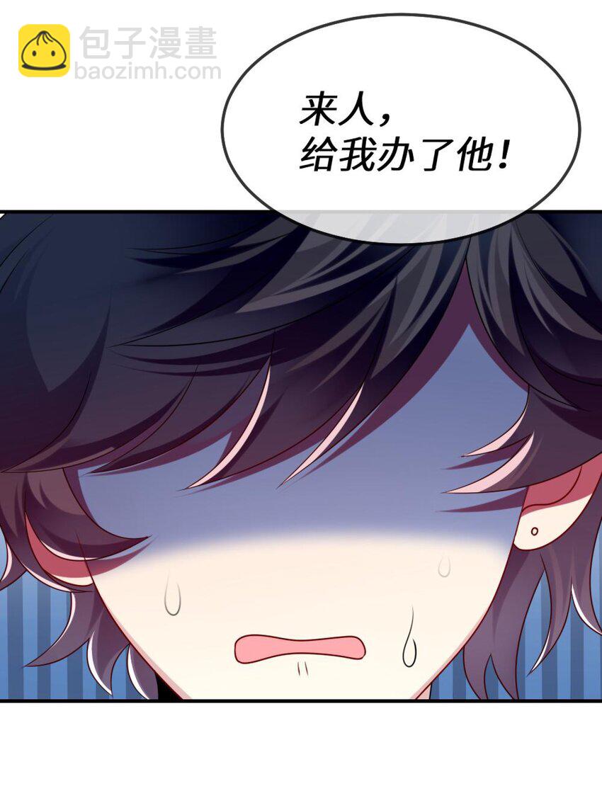 《阿宅原来是大小姐》最终话 感谢遇到你们 第4页