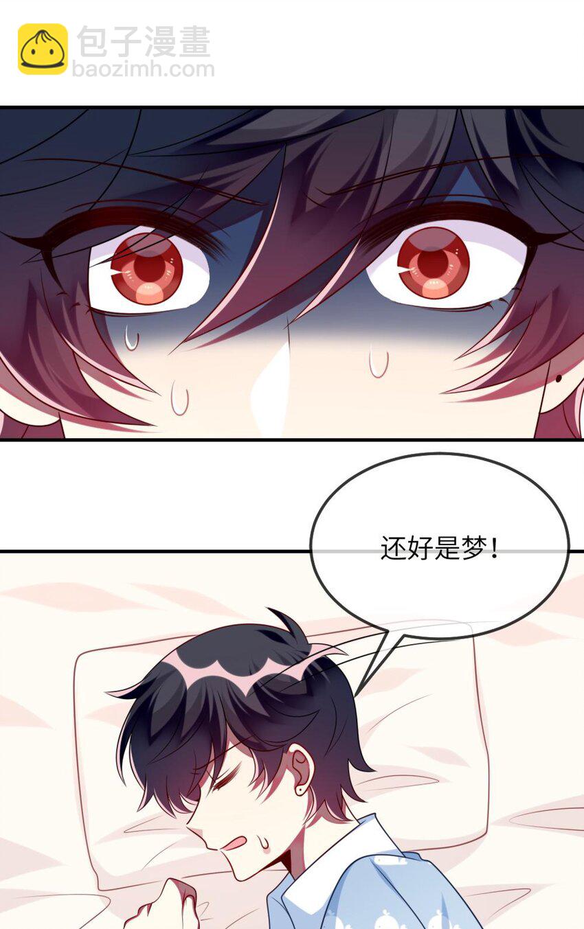 《阿宅原来是大小姐》最终话 感谢遇到你们 第6页