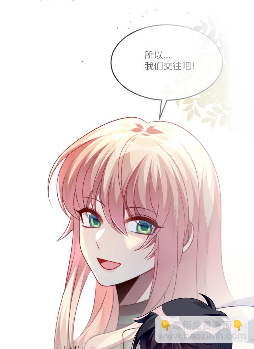 《阿宅原来是大小姐》最终话 感谢遇到你们 第8页