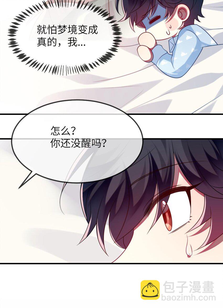 《阿宅原来是大小姐》最终话 感谢遇到你们 第9页