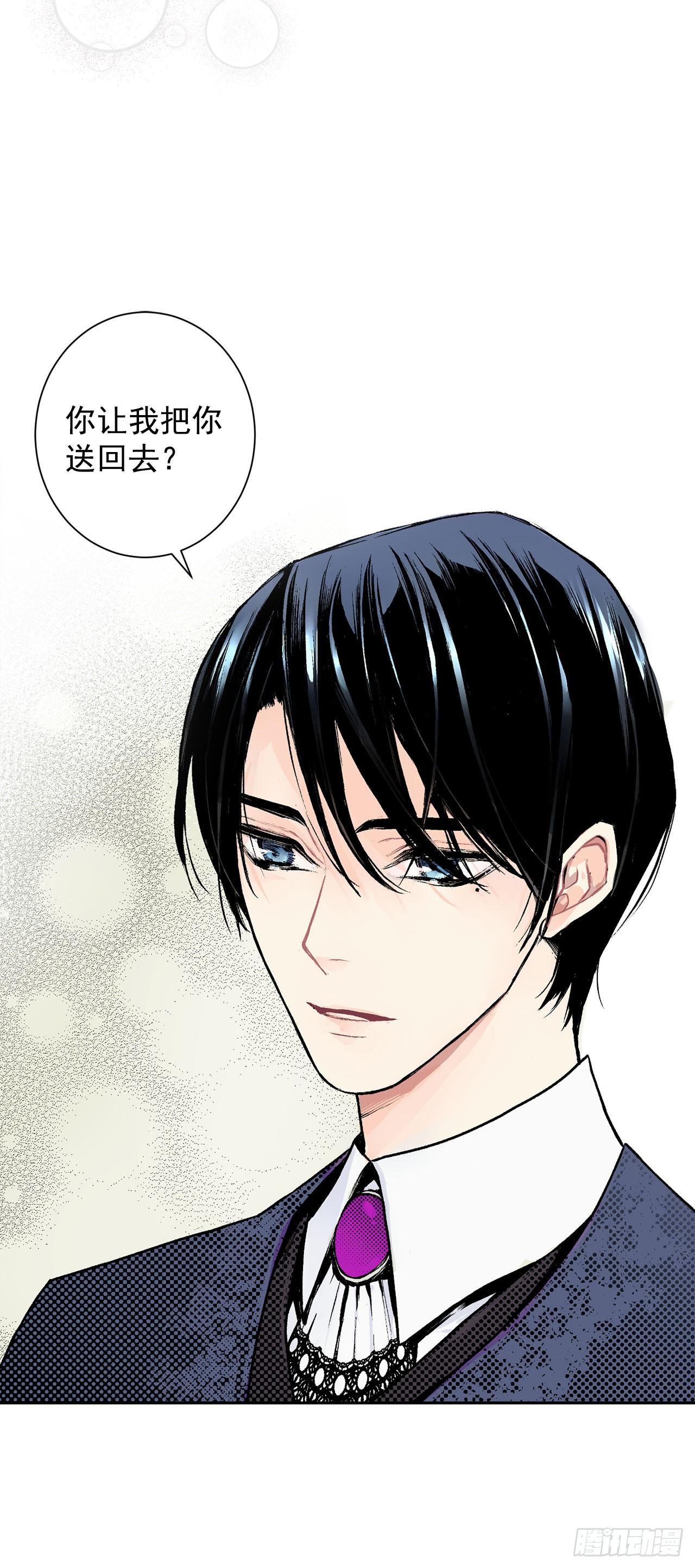 《异族侍女逆袭记》3.前因后果 第10页