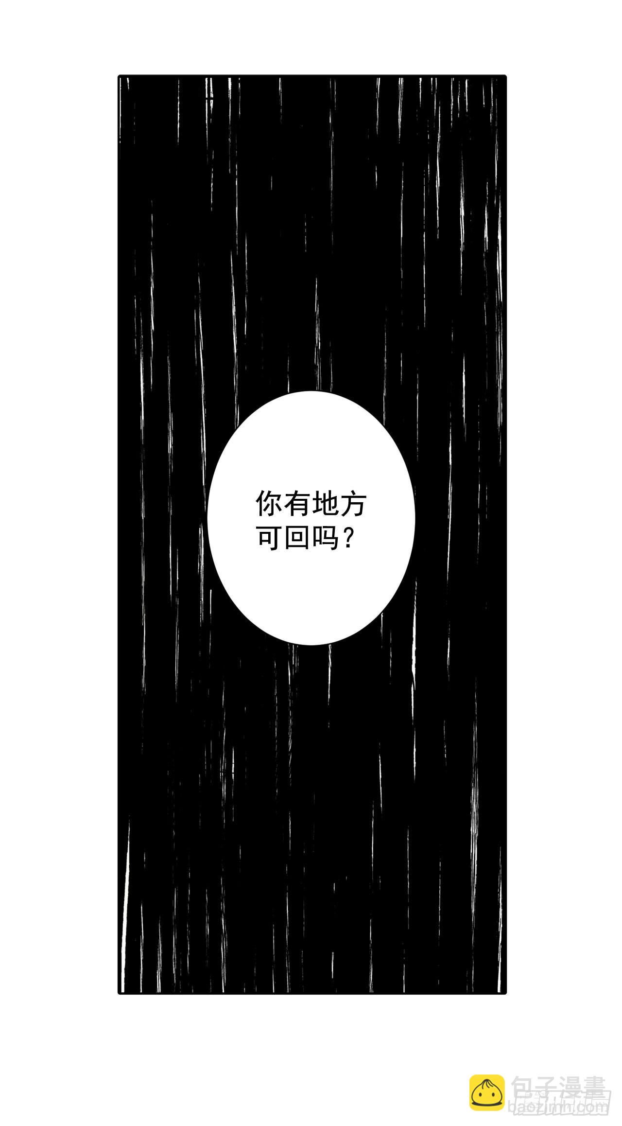《异族侍女逆袭记》3.前因后果 第12页