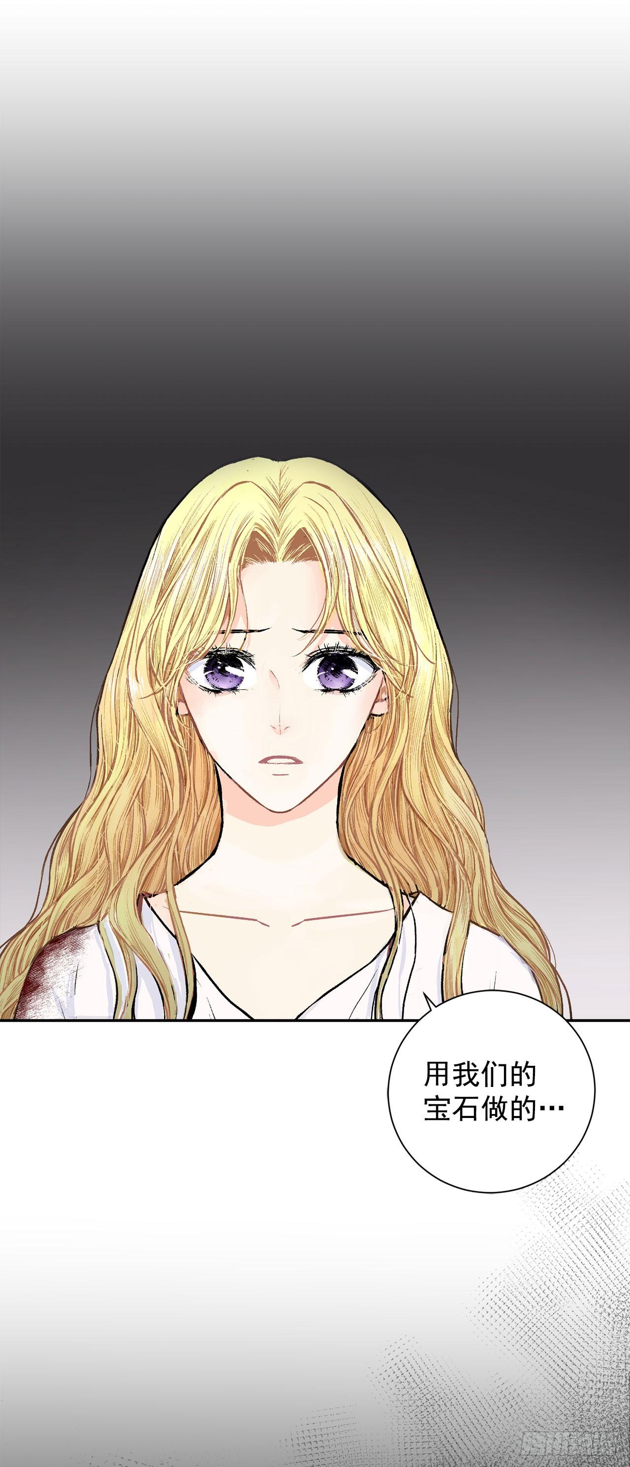 《异族侍女逆袭记》3.前因后果 第18页