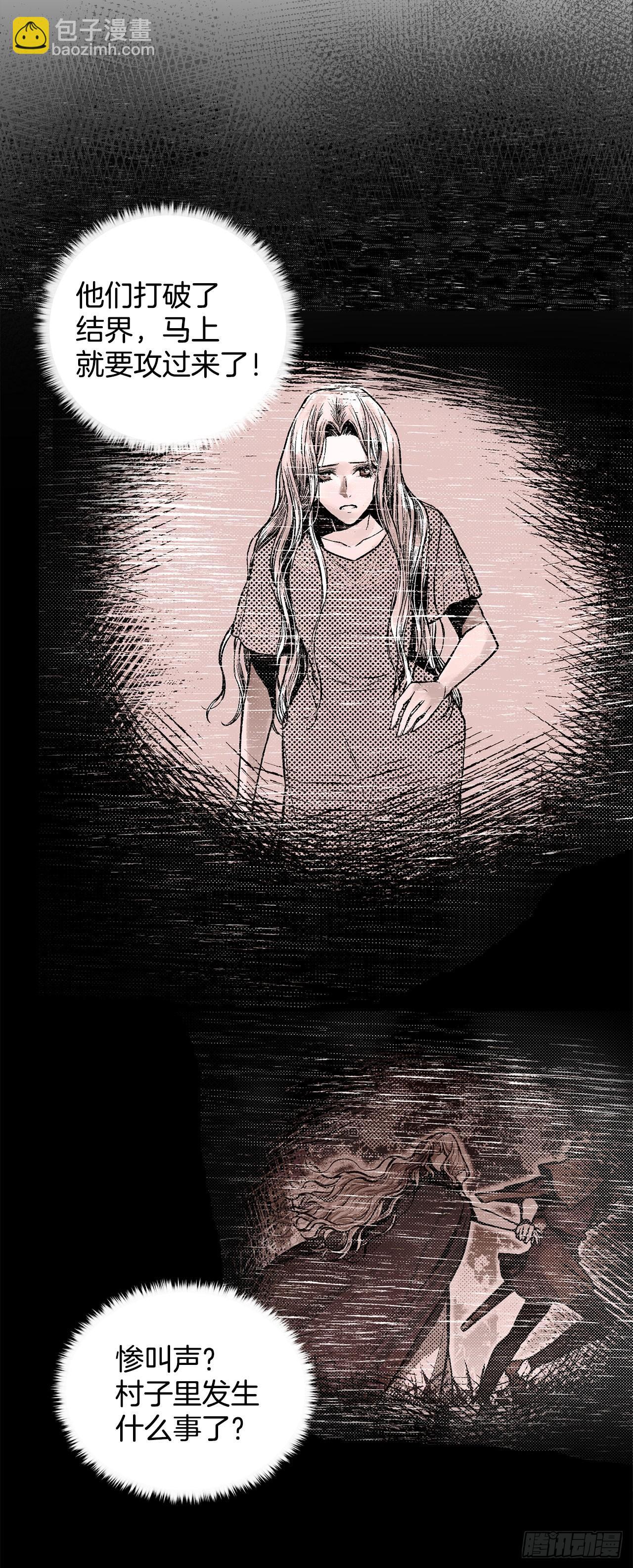 《异族侍女逆袭记》3.前因后果 第19页