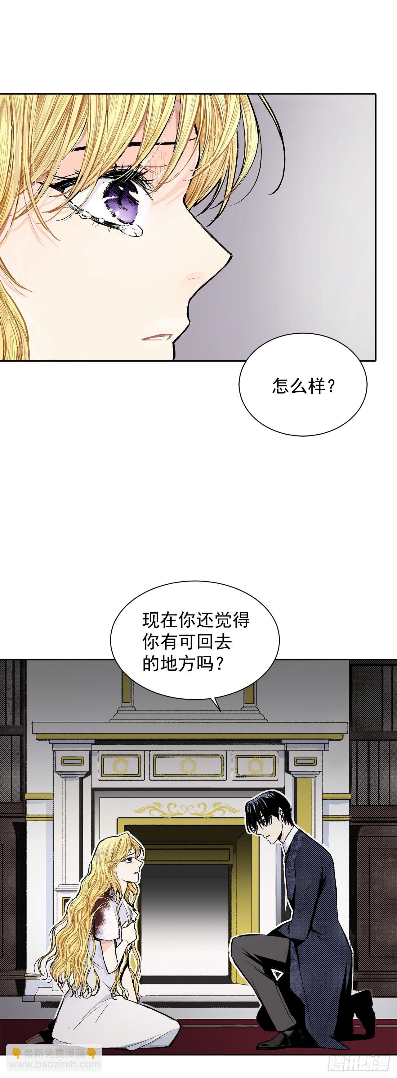 《异族侍女逆袭记》3.前因后果 第22页