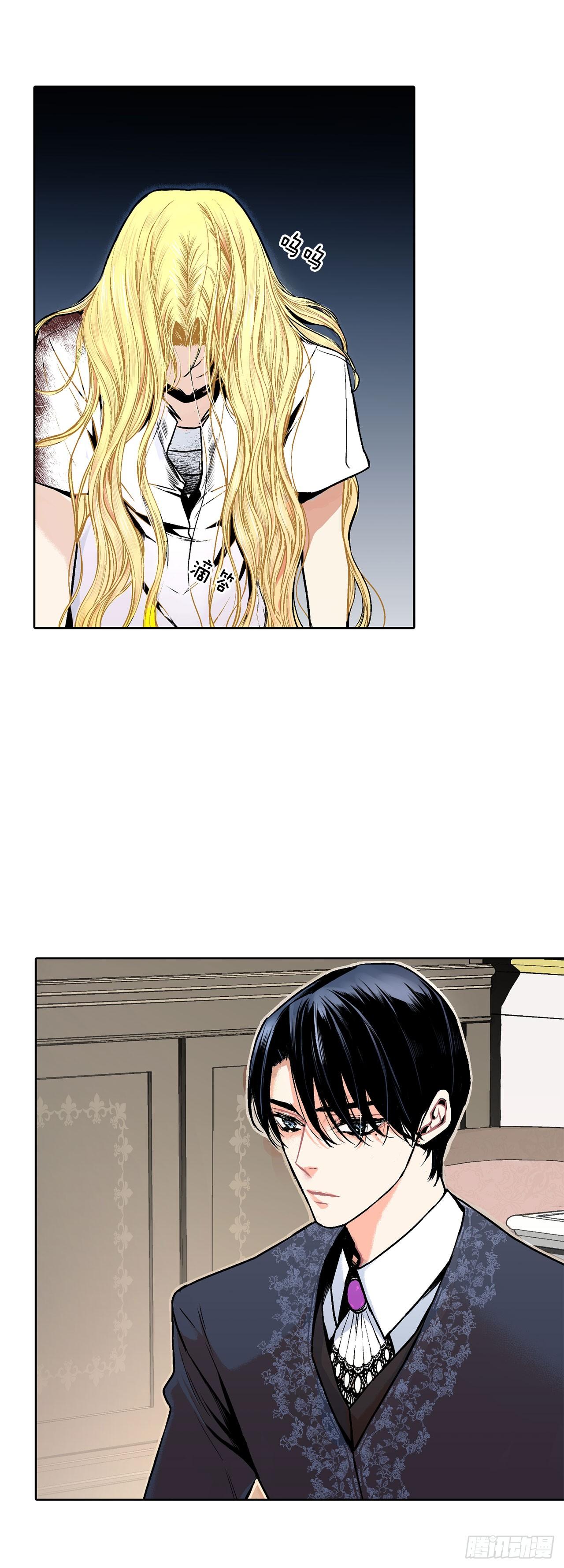 《异族侍女逆袭记》3.前因后果 第26页