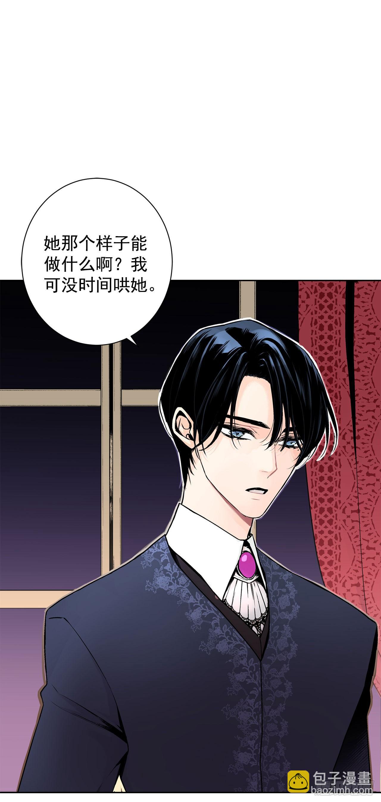 《异族侍女逆袭记》3.前因后果 第28页