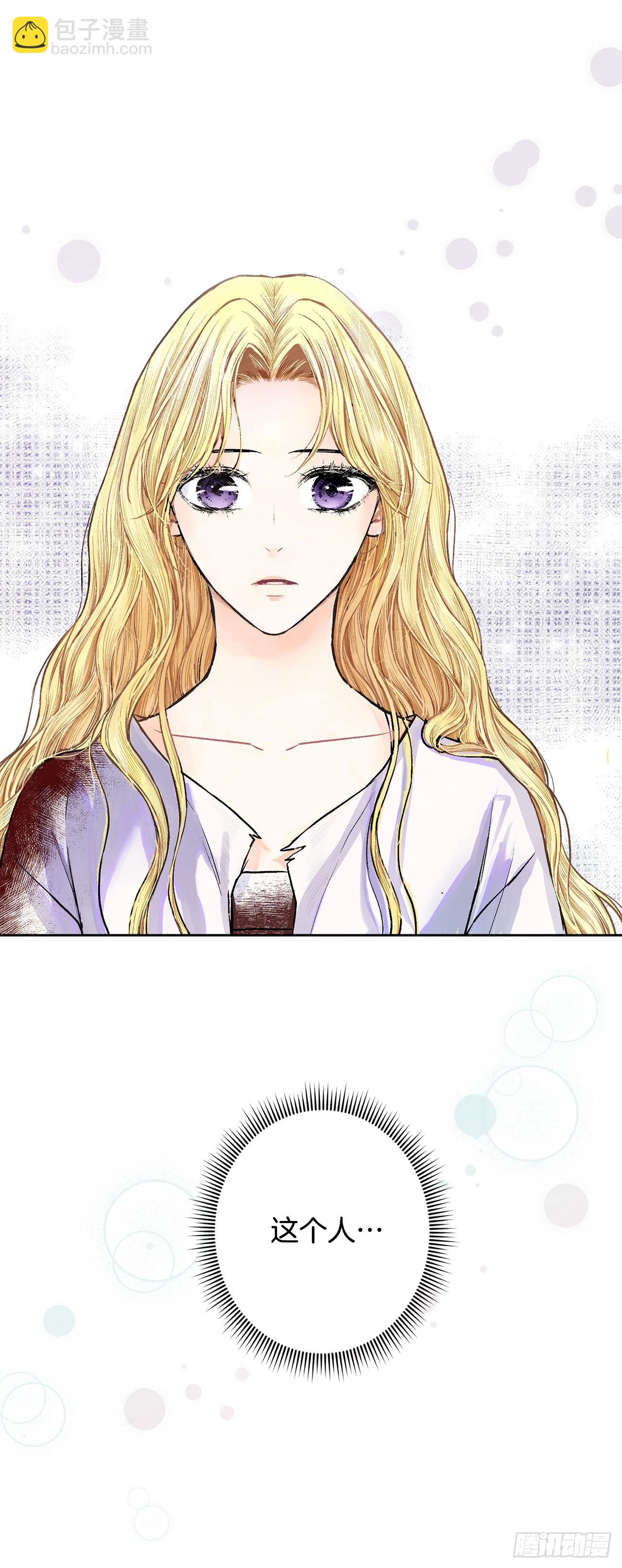 《异族侍女逆袭记》3.前因后果 第2页