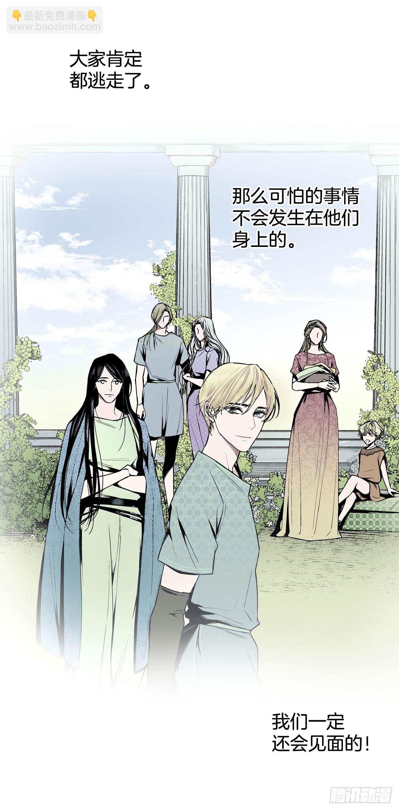 《异族侍女逆袭记》3.前因后果 第34页