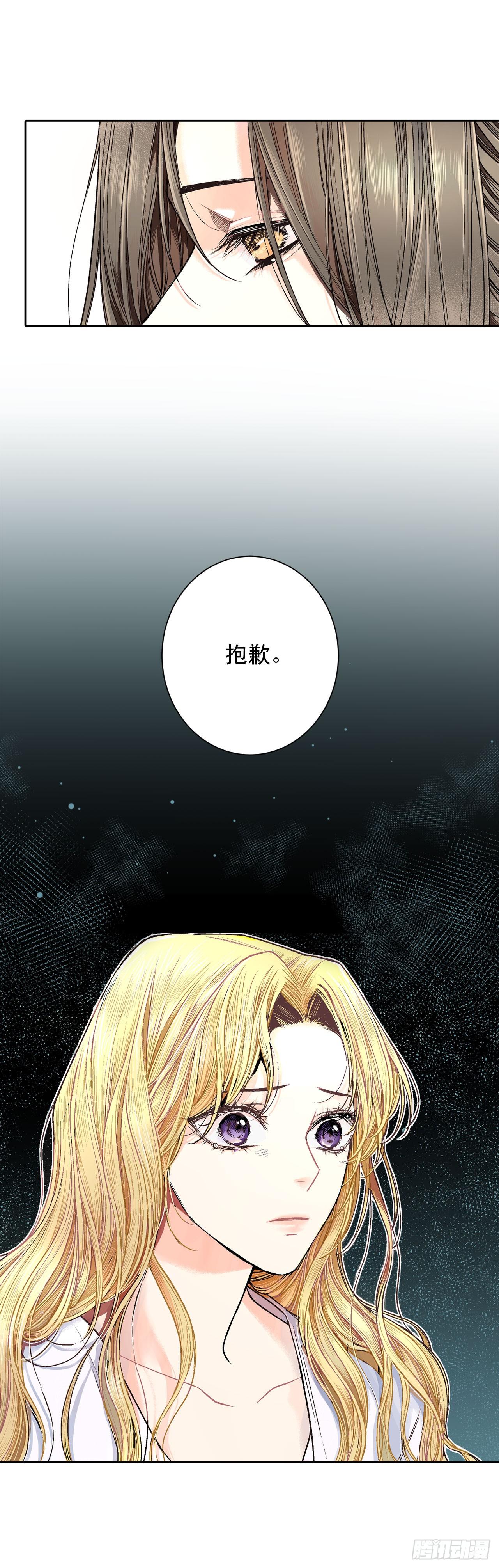 《异族侍女逆袭记》3.前因后果 第39页
