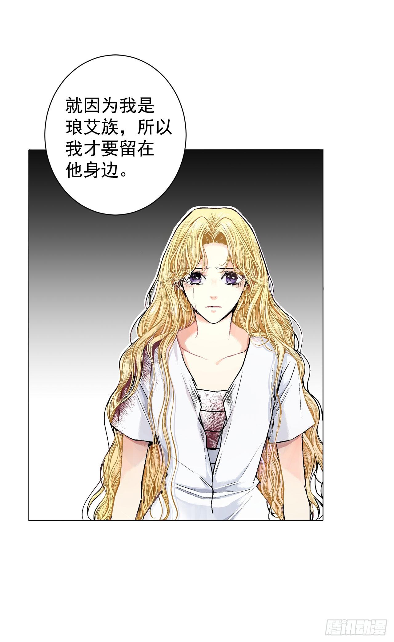 《异族侍女逆袭记》3.前因后果 第42页